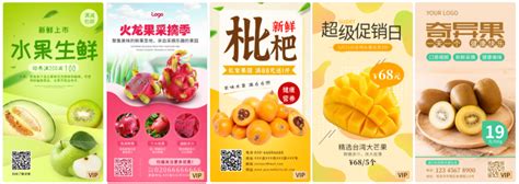 【水果海报设计】水果海报制作工具,一键生成水果海报_凡科快图