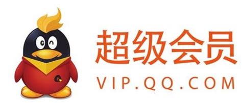 【旗舰店】腾讯QQ会员1年qqvip一年12个月包年卡年费会员自动充值
