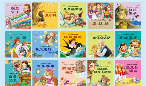 童话故事书0-3-4岁婴幼儿童故事书宝宝故事书365夜亲子睡前故事书-阿里巴巴