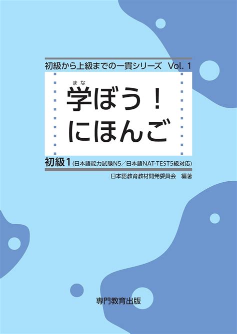 Manabo NIHONGO for Japanese Learners - Level 1 Beginner - N5 Manabo ...