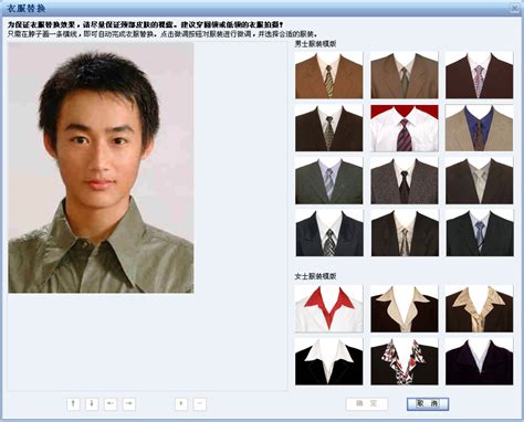 可以给证件照换服装的软件 怎么给证件照换衣服-证照之星中文版官网
