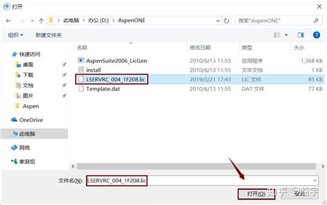 How to Open Aspen Input File 的图像结果