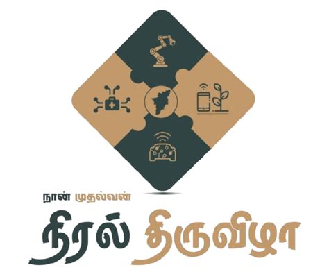 Niral Thiruvizha 2.0