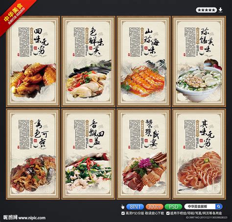 家常菜餐厅菜单模板素材-正版图片400423475-摄图网