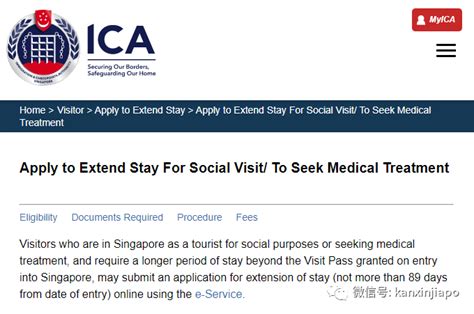 为什么有些人被新加坡拒绝入境，有些人却可以延长签证？