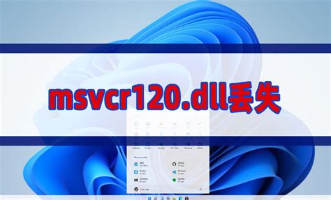 msvcr120.dll下载_msvcr120.dll官方下载-华军软件园