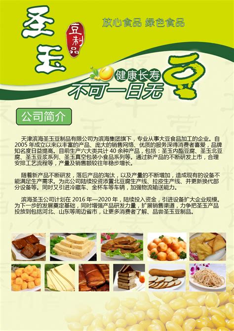 天津餐饮市场消费分析 - 知乎