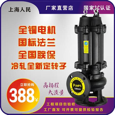 上海人民污水泵潜水排污泵380v抽粪三相泥浆3kw5.5千瓦三相高扬程_虎窝淘
