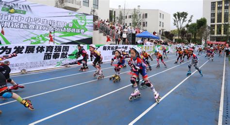 宜宾市中小学生轮滑比赛在江安火热上演 - 江安融媒 - 几生修得住江安