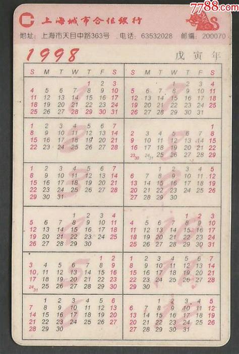 1998 Calendar (PDF, Word, Excel)