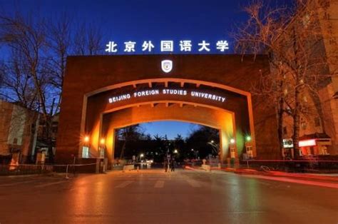 中国几十所外国语院校中，这四所历史最为悠久！