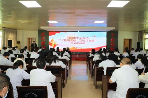 渭南血站开展“工作出实招 发展寻突破”大家谈活动-中国输血协会