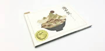 Where Does Rice Come From? - Feng Zikai