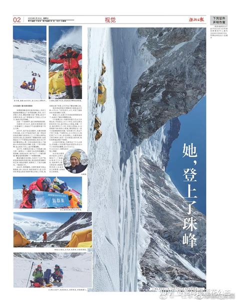 女子攀登珠峰遇险被救，最后只愿支付4成救援费！,社会,公益,好看视频