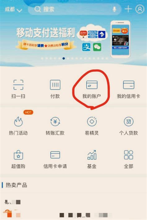 在上海银行app里如何查看自己的完整银行卡号_百度知道