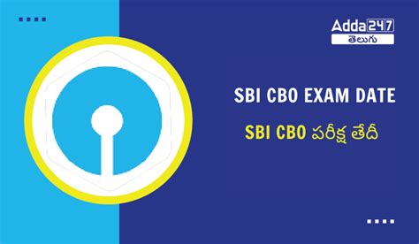 SBI CBO పరీక్ష తేదీ 2023-24 విడుదల, 5447 పోస్ట్‌ల కోసం పరీక్ష షెడ్యూల్