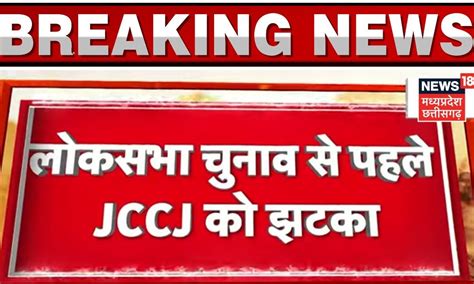 Breaking News : JCCJ महिला प्रदेश अध्यक्ष Anamika Paul BJP में हुईं ...