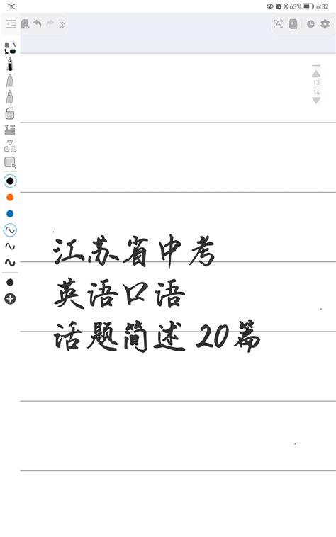 2020年江苏省初中英语口语考试话题简述中文部分Word模板下载_编号qxrzevge_熊猫办公