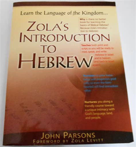 Zola's Introduction to Hebrew : Amazon.in: Books