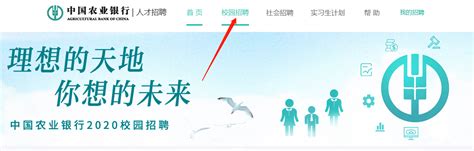 中国农业银行考试报名入口_银行考试网