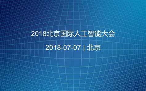 2018北京书市时间、地点、门票及交通指南- 北京本地宝