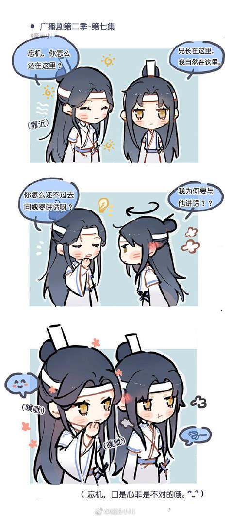 魔道祖师 - 堆糖，美图壁纸兴趣社区