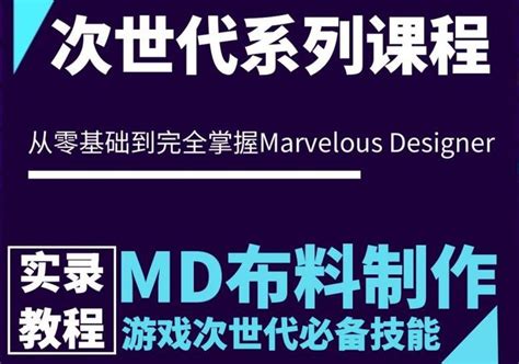 md软件marvelous designer md101112远程安装win布料服装模拟预设-淘宝网