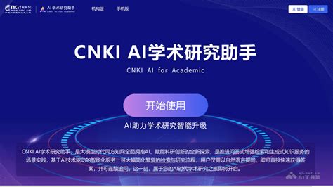 Ai 抓取信息 的图像结果