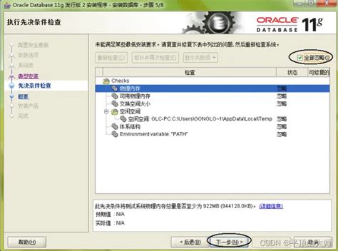Oracle SQL Installation On Windows 11 的图像结果