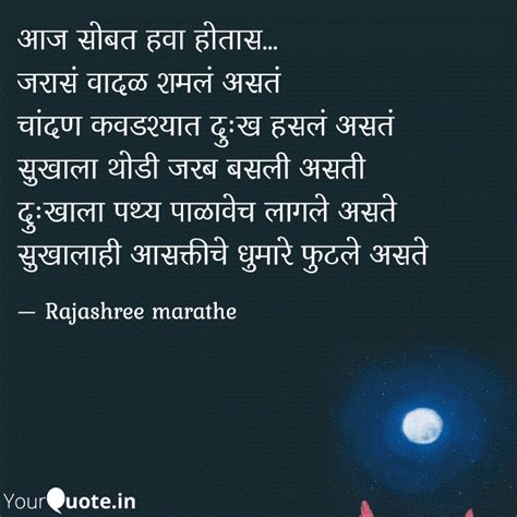 जरासं वादळ शमलं असतं चा... | Quotes & Writings by Rajashree Marathe ...