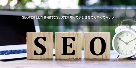 Keywords and SEO: Why Are They Important? | Marketing & Promotion