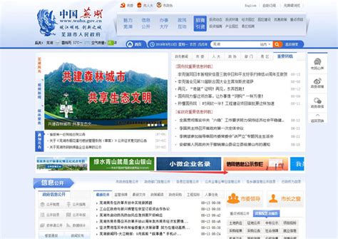 芜湖市小微企业名录库率先入户市政府门户网站_安徽省个体民营企业协会