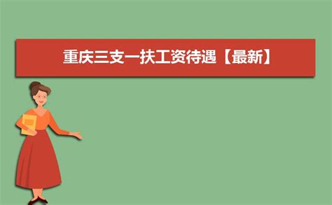《重庆市2020年人力资源市场工资价位和企业人工成本信息》公布！_水平_劳动者_包括