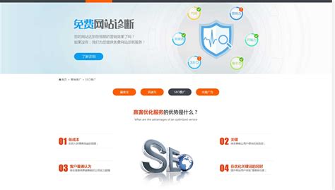 SEO优化-四川互优享信息技术有限公司
