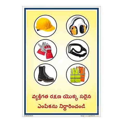 buysafetyposters.com - Wear safety & progress poster in Telugu Plastic ...