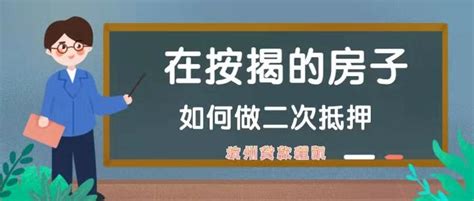 杭州银行房屋贷款流程是什么 - 业百科