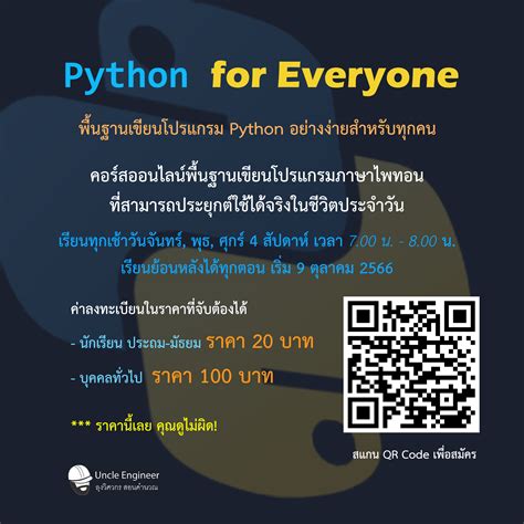 Python for Everyone 的图像结果