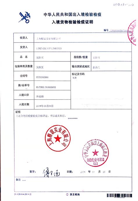 荆州市动植物检疫检测中心启动动物产品检疫证明无纸化出证 - 荆州市农业农村局