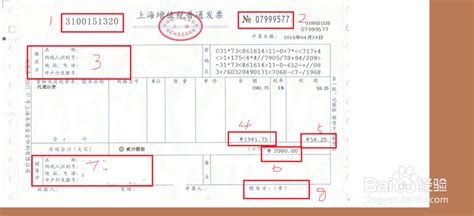 开具货物运输发票应该注意哪些细节 - 会计教练