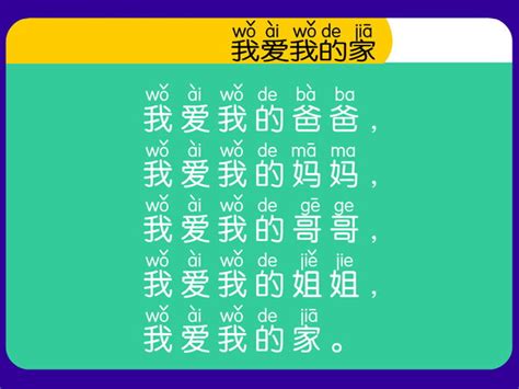 绘本故事《你的家我的家》