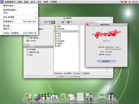 Image result for Red Star OS