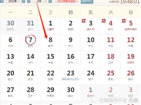 2022年6月8号生肖好运指数。_易鑫老师微博_新浪博客