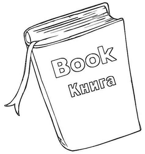 Рисунок книга карандашом - 64 фото