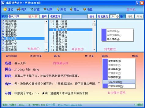 汉语大辞典下载_汉语大辞典v2.7 最新版免费下载 - 系统之家重装系统
