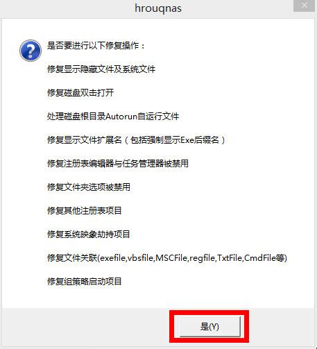 Win8系统U盘里的文件不见了怎么办？_当客下载站