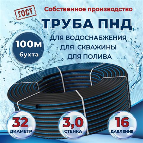 Труба ПНД 32 мм x 3мм х100 метров напорная питьевая купить на OZON по ...