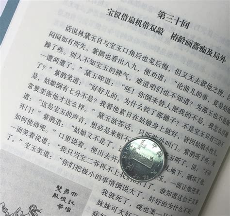 红楼梦第二集解读,87版红楼梦第三集解析,87版红楼梦第二集解析(第2页)_大山谷图库