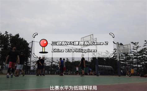 亚运垒球：中华台北队9比2战胜菲律宾队(组图)-搜狐新闻