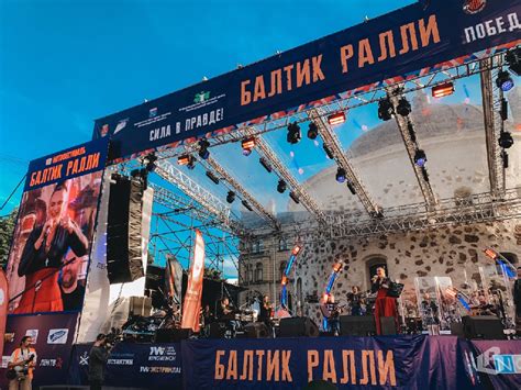 В Выборге завершается фестиваль «Балтик Ралли»