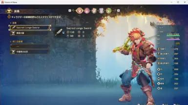 Add Sacred Sword at Visions of Mana Nexus - Mods and community